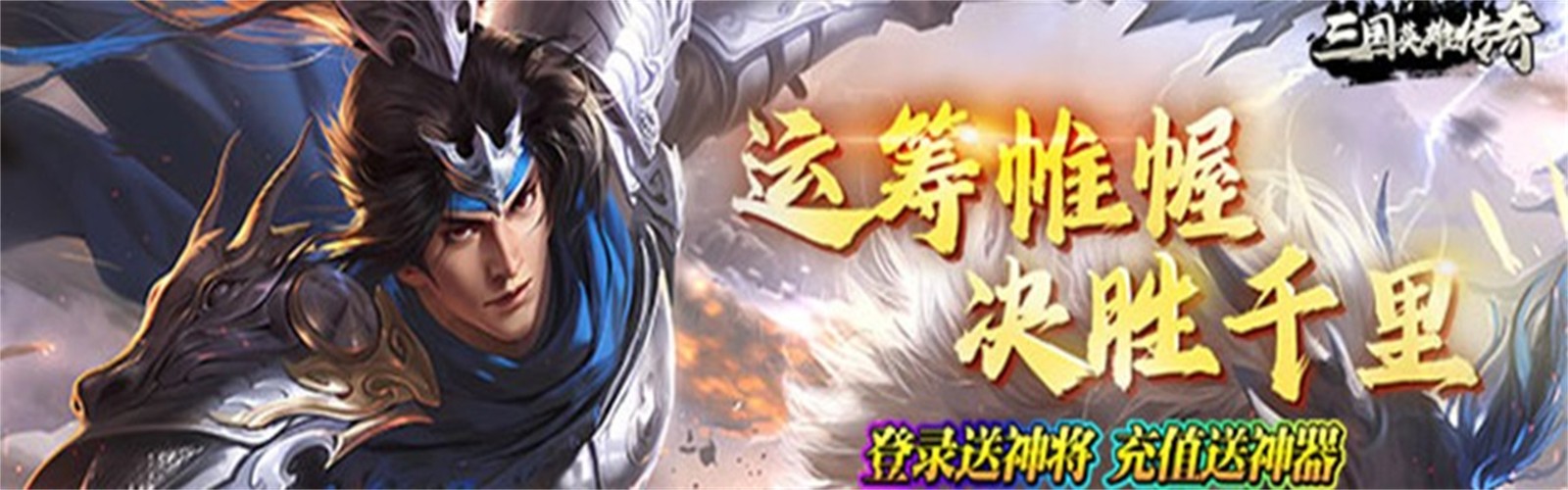 Three Kingdoms Hero Legend (99% off Free Edition) H5