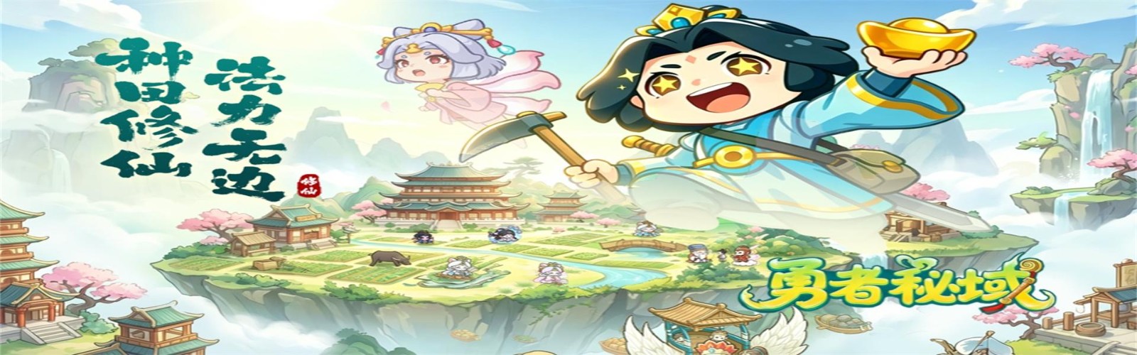 Brave Secret Realm Mobile