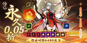 Let's Cultivate Immortality (99.5% off) Mobile Game
