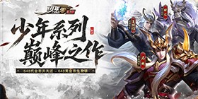 Youth Three Kingdoms: Zero (99% off) Mobile Game