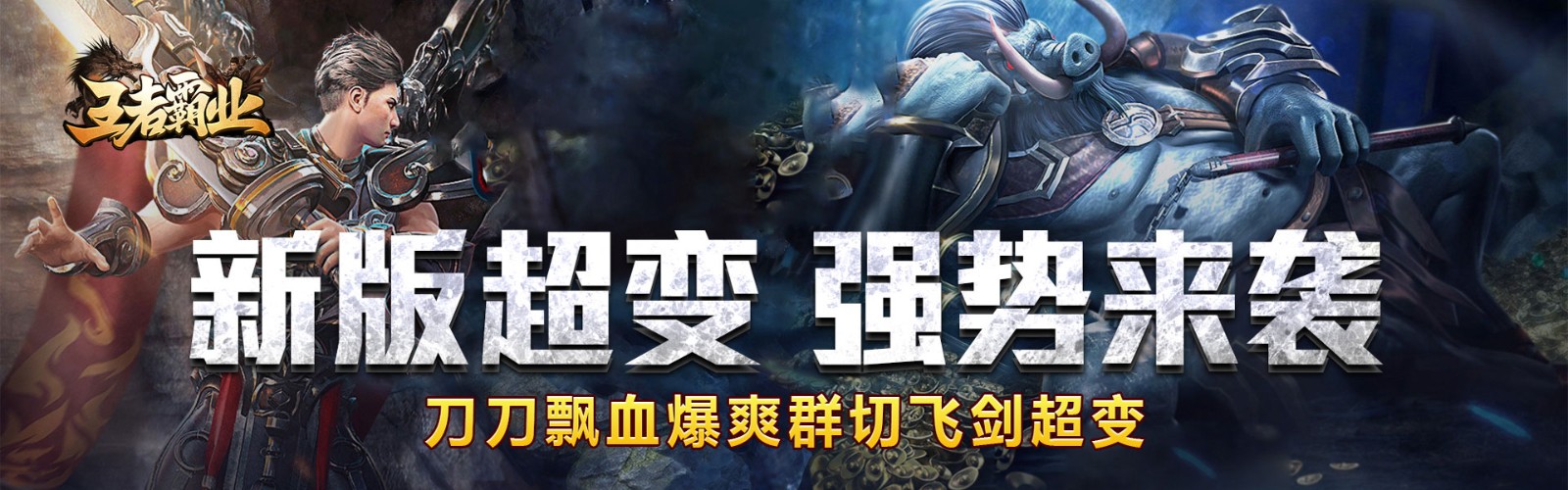 King's Domination (Danding Artifact Three-Profession Retro) Mobile Game