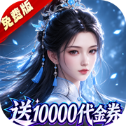 Sword Diligence Across the Four Seas (99% off 10000 Free Edition) Mobile Game