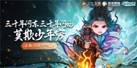 Spirit Sword Immortal Master H5