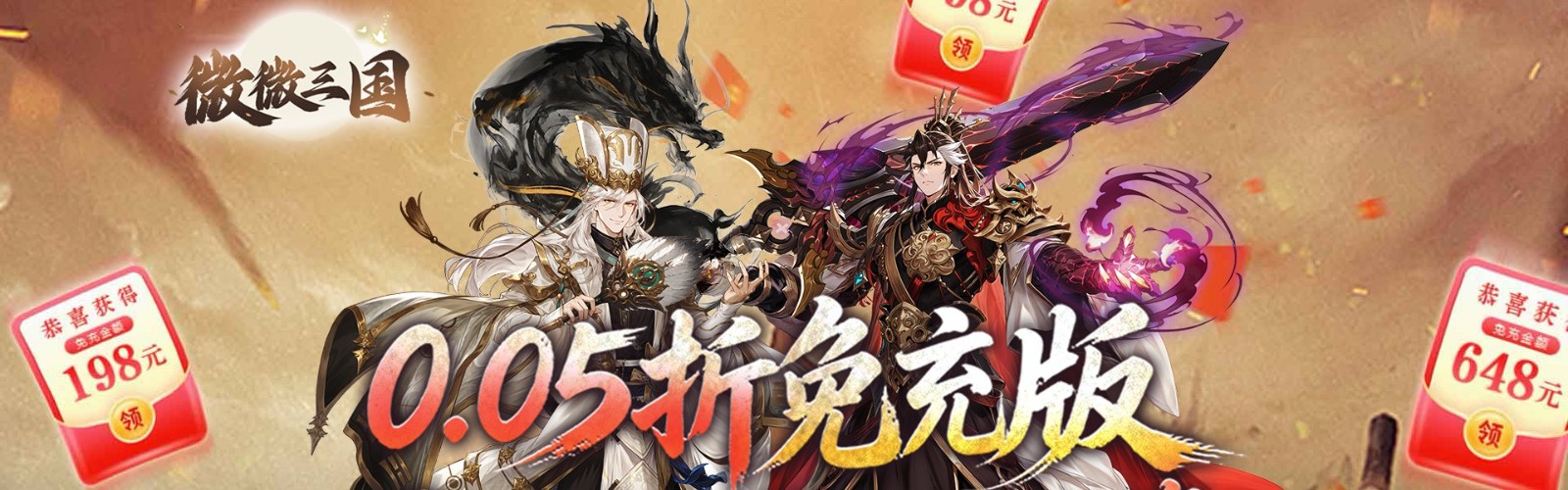 Weiwei Three Kingdoms (99.5% off Gold Farming Edition) H5