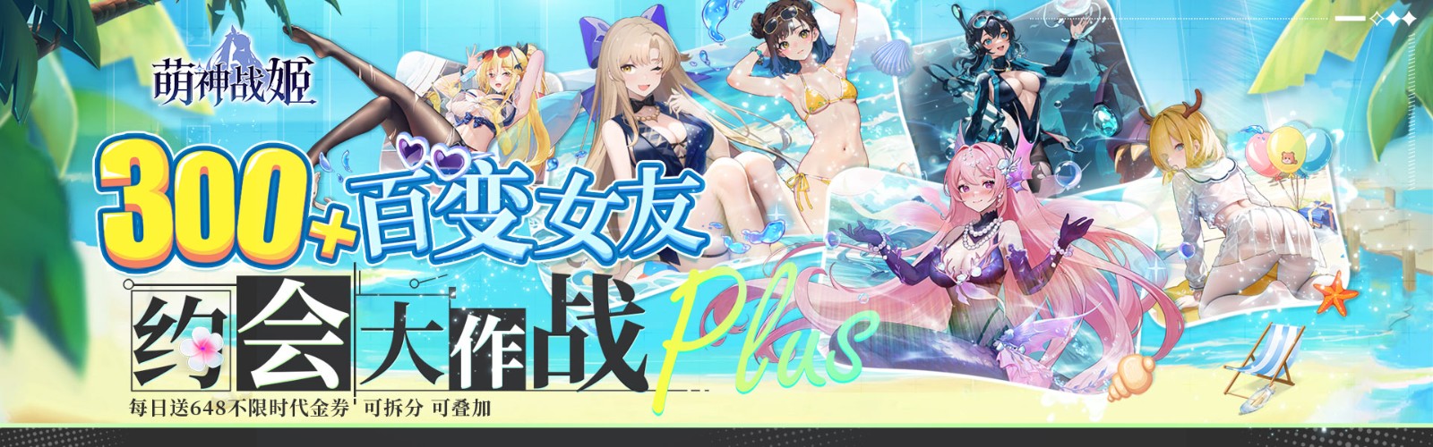 Cute Goddess Battle Princess (99% off, 1000 Gift Pulls and 100000 Recharge Credit) Mobile