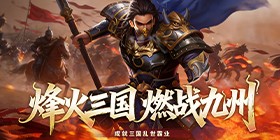 Legend of Three Kingdoms Heroes (99.5% off Three Kingdoms Divine Soul) H5