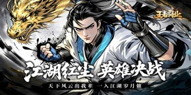 King's Domination (King Slash Explosion Explosion Explosion) Mobile Game