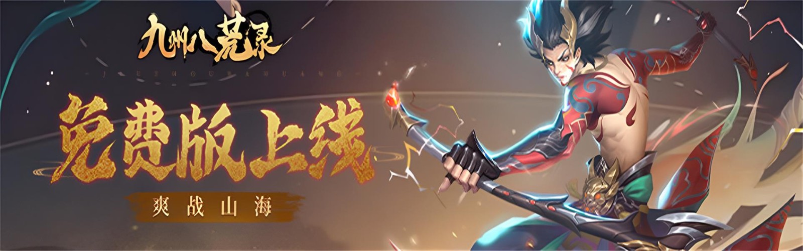 Chronicles of the Eight Desolations of Kyushu (99% off 10000 Free Edition) mobile game