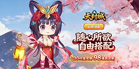 Heavenly Sealed City (99% off daily gift of 10000 vouchers) H5