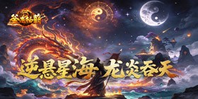 Fudi Chouxin (Xuan Ni Xing Hai Huo Long He Bao) Mobile Game