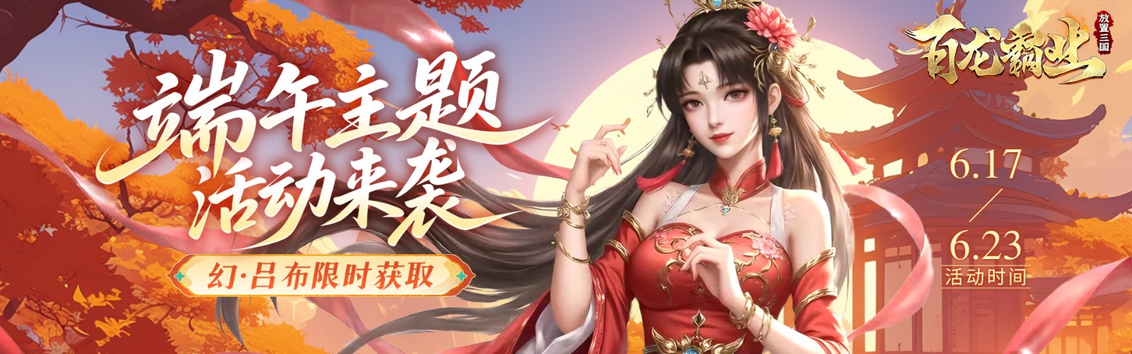 Hundred Dragon Hegemony (Idle Three Kingdoms Free Recharge Version 0.05) Mobile Game
