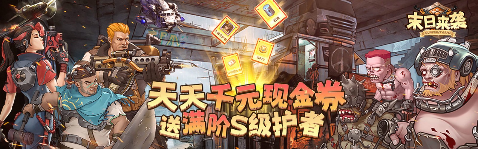 Doomsday Arrival (99.5% off Free Card Version) Mobile Game