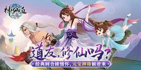 Immortal Path HD Remastered Mobile Game