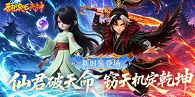 Roll, Heavenly Gods (99% off Daily 2000 Voucher) H5