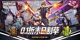 Blasting Shooter (99% off Doomsday Grass Cutting) Mobile Game