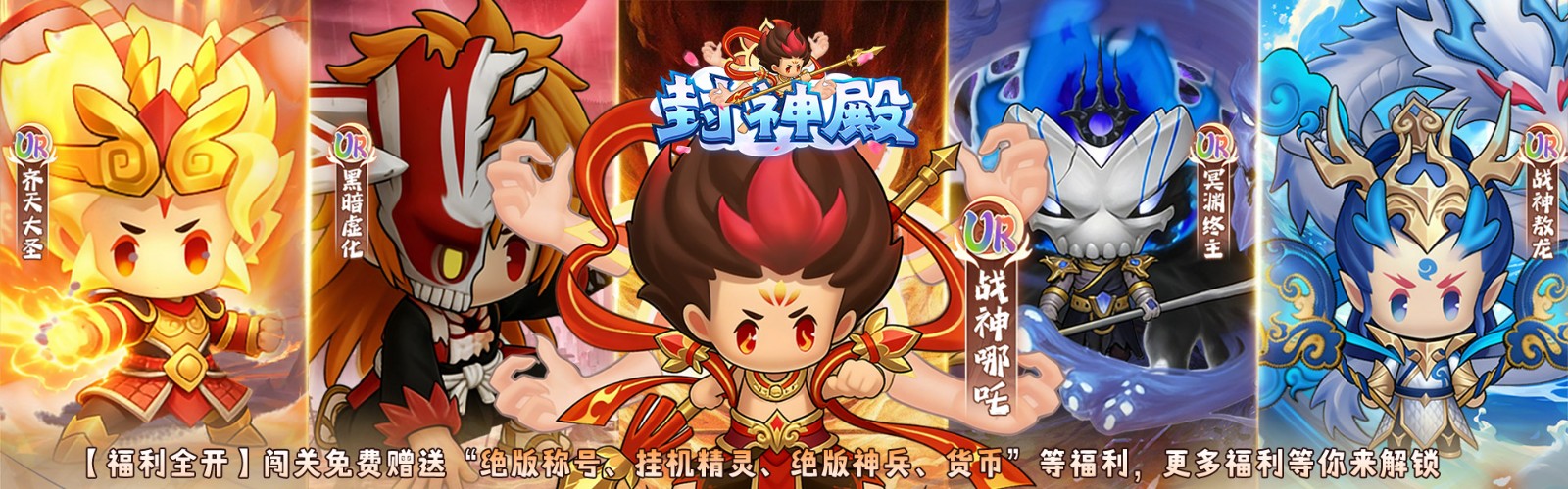 Fengshen Hall (99% off) H5