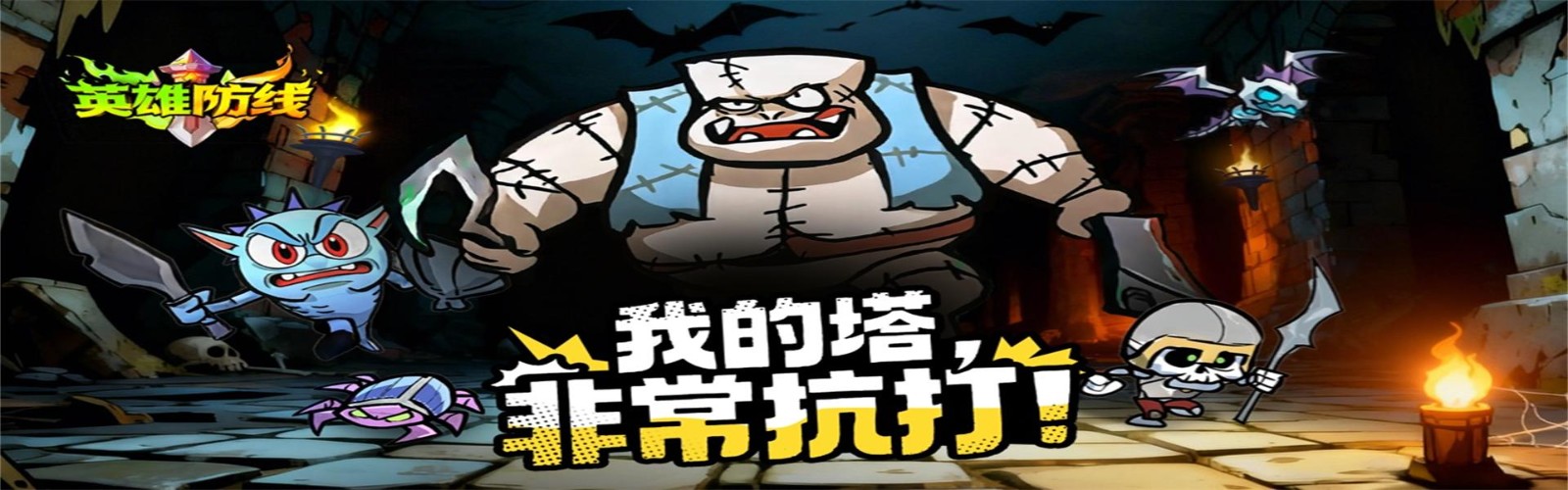 Hero Defense Mobile