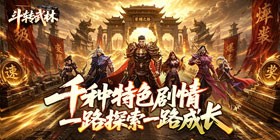 Dou Zhuan Wu Lin (Divine Pet Exclusive Silence) Mobile Game