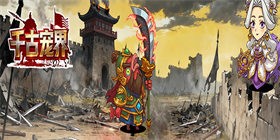 Ancient Beloved Realm (Yiding Shanhai) H5