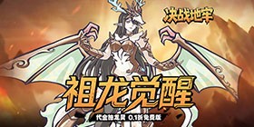Battle Dungeon (Daily Voucher Draw Dragon Spirit 99% off Free Edition) Mobile Game