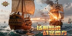 Maritime Empire