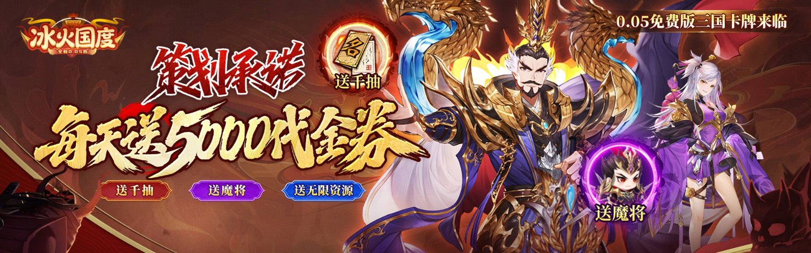 Ice and Fire Kingdom (99.5% off Free Edition) H5