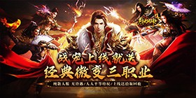 Blazing War God (Battle Pet Attack Speed Three Classes) Mobile Game