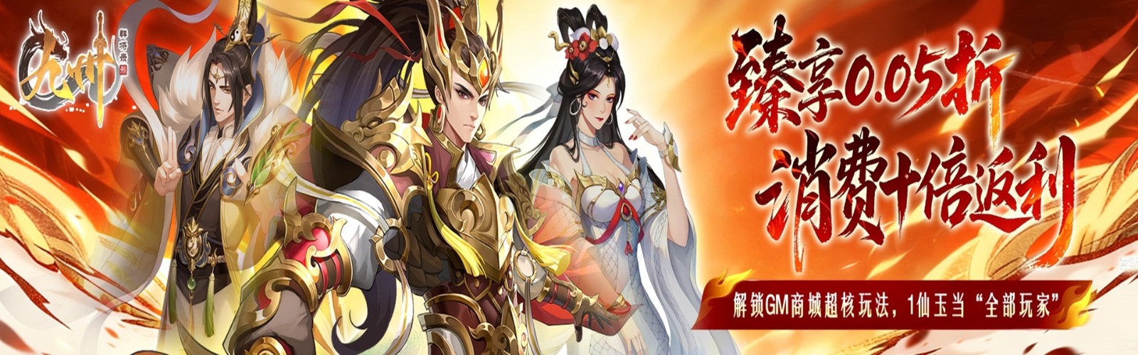 Nine Provinces Generals Record (99.5% off Double Voucher Buyout) Mobile Game