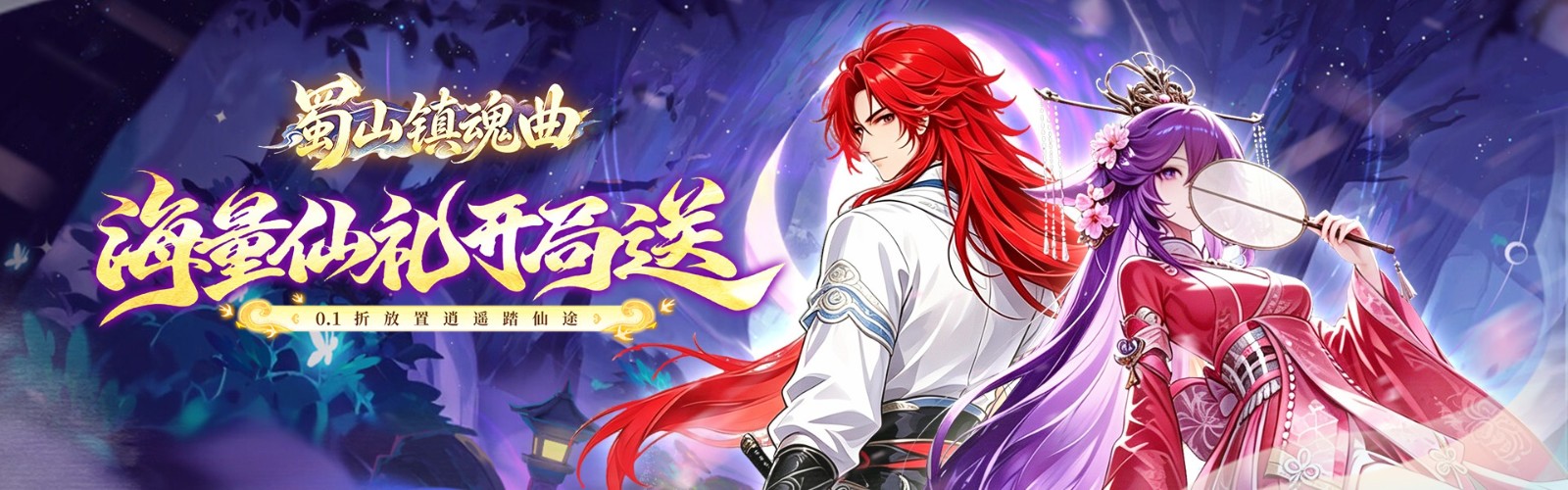 Shushan Requiem (99% off Mythical Cultivation) Mobile Game