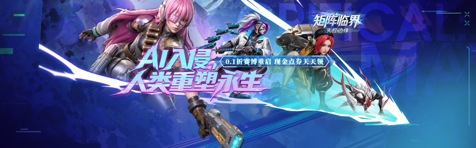 Matrix Critical: Out of Control Edge (99% off Cyber Reboot) Mobile Game