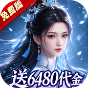 Sword Diligence Across the Four Seas (99% off Free Version) Mobile Game