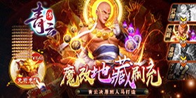 SOSG: Legend of Qingyun (Modded Earth Treasury Recharge) Mobile Game