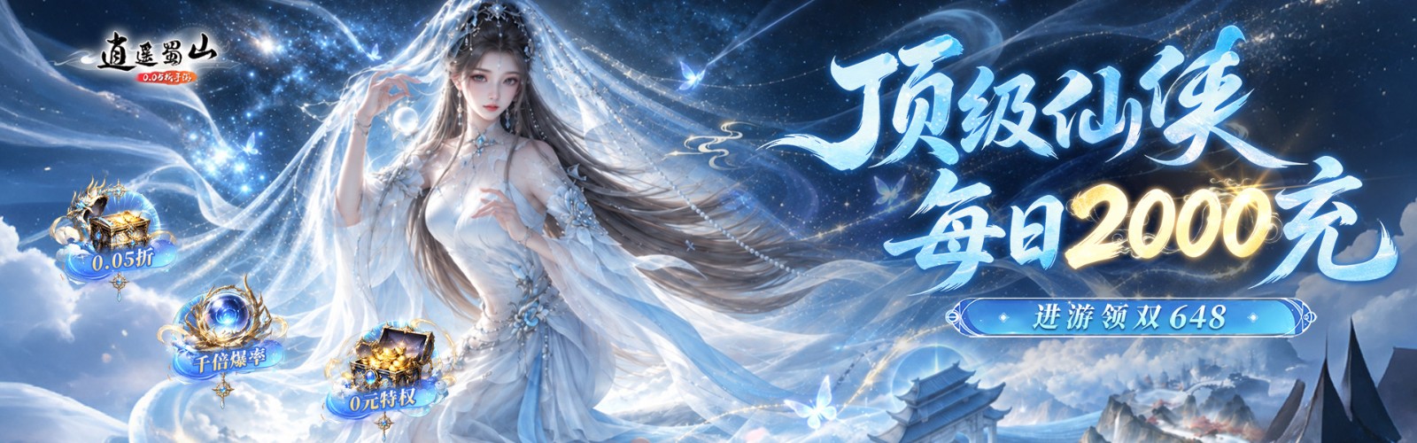 Xiaoyao Shushan (99.5% off Daily 2000 Recharge) Mobile Game