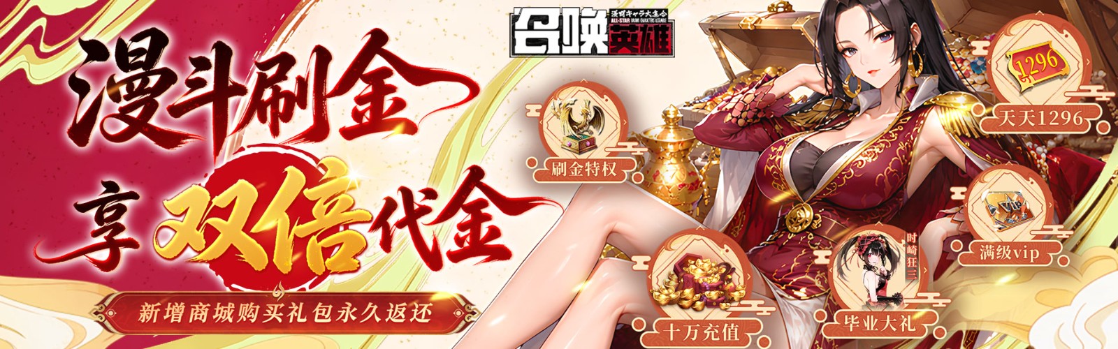 Summon Heroes (99.5% off Double Voucher Buyout) Mobile Game