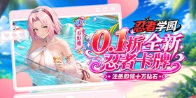 Ninja Academy (99% off Login Bonus) Mobile Game