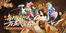 Way of the Heroes H5