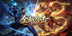 Sword Guardian Dragon City (Demon Hunting Critical Strike Combo Version) Mobile Game