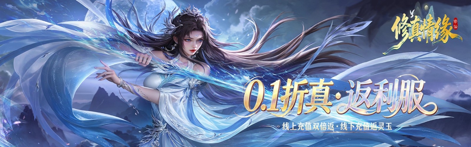 Cultivation Romance (99% off True Rebate Server) Mobile Game