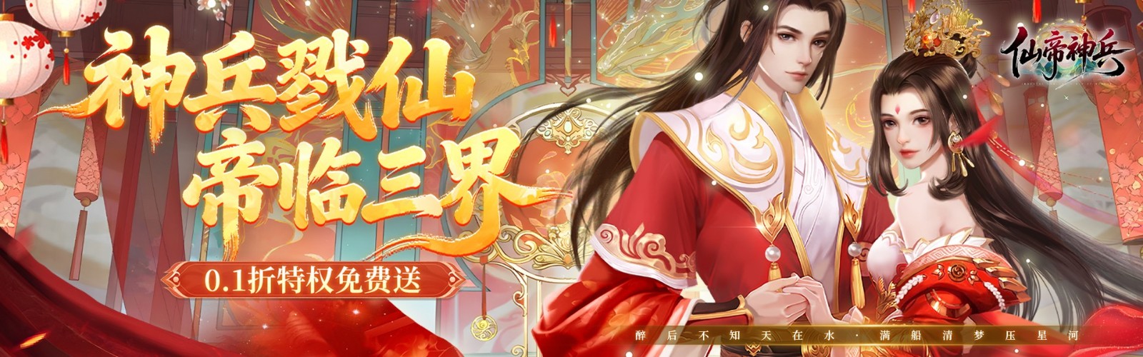 Immortal Emperor Divine Weapon (99% off Privilege Free Gift) Mobile Game
