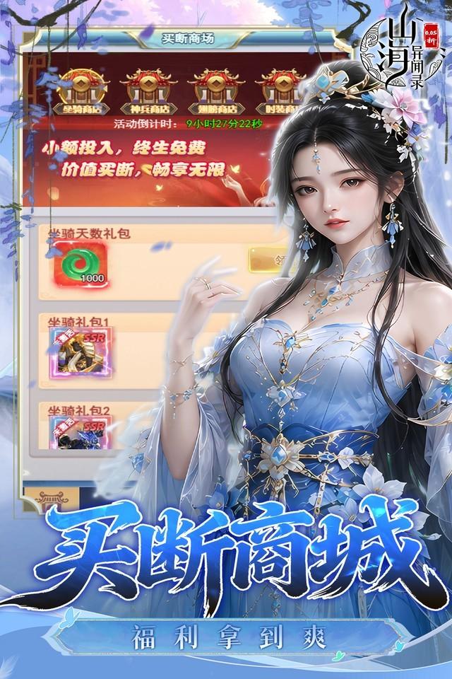 Screenshots 4