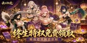 Cloud Journey (70% off Three Kingdoms Conquest) Mobile Game
