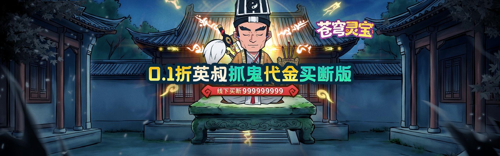 Sky Treasure (99% off Voucher Free Buyout Edition) H5