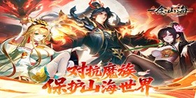 One Thought Mountain and Sea (65% off Free VIP Upgrade) H5