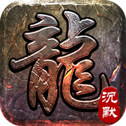 Great Dragon Slayer (Dream Chasing Jianghu Silence) Mobile Game
