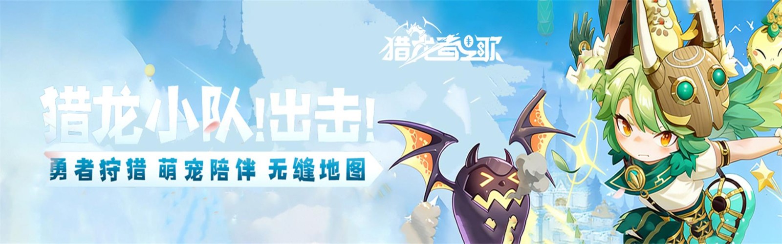 Song of the Dragon Hunter (65% off) Mobile Game