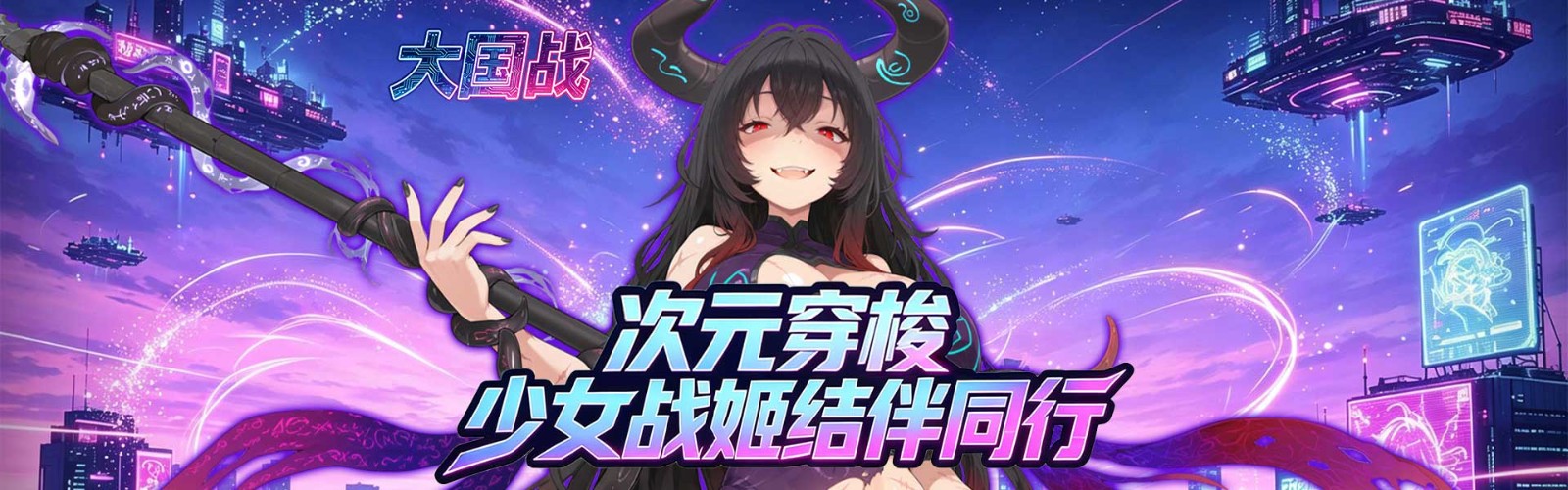 Grand Kingdom War (90% off, includes 1000 pulls War Maidens) H5