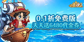 Holy Soul (99% off Daily 6480) H5