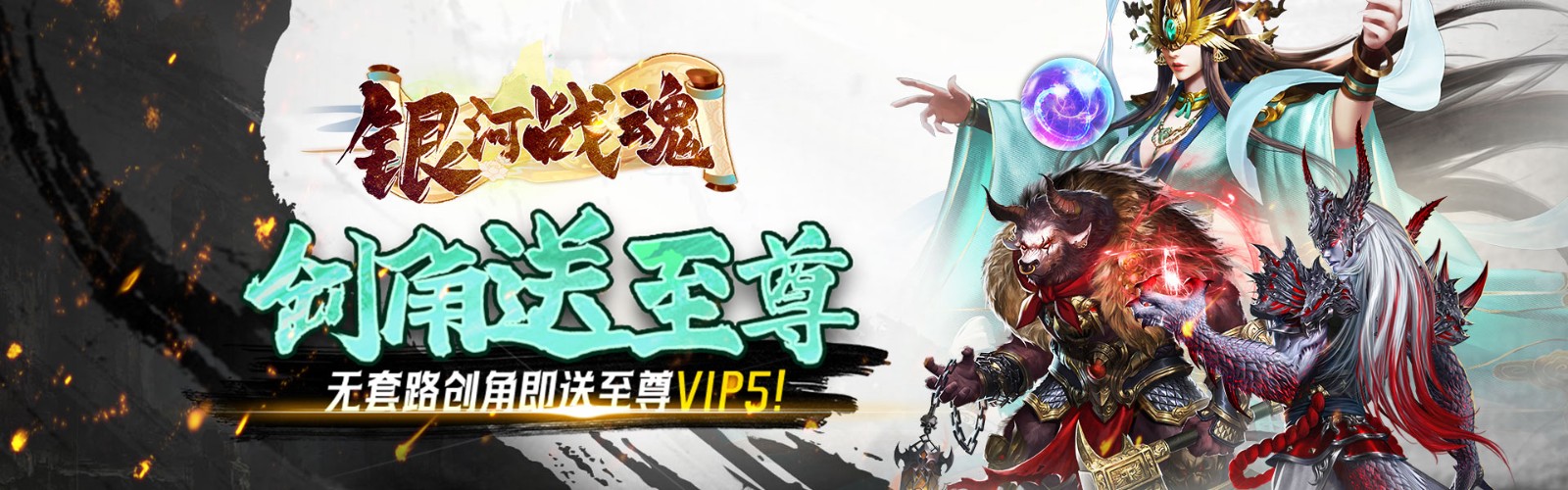 Galaxy Battle Soul (99.5% off with Free Jade Qilin) H5