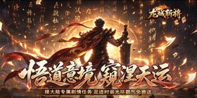 Dragon City General Slayer (Fishing King Immortal Silent) Mobile Game