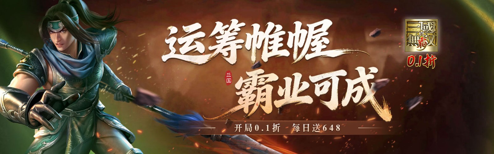 True Dynasty Warriors Overlord (99% off Daily 648 Conquests of the Three Kingdoms) Mobile Game